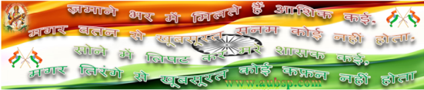 Jai Hind